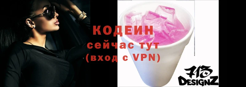 где продают   omg как зайти  Кодеин Purple Drank  Тайга 