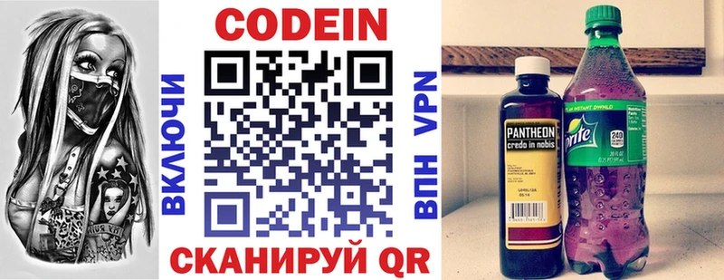 Кодеиновый сироп Lean Purple Drank  Тайга 