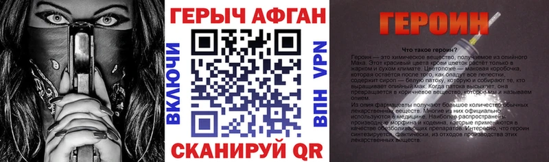 ГЕРОИН афганец  Тайга 