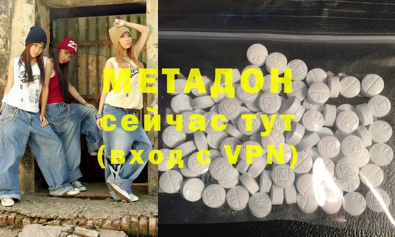 МЕТАДОН methadone  закладка  Тайга 